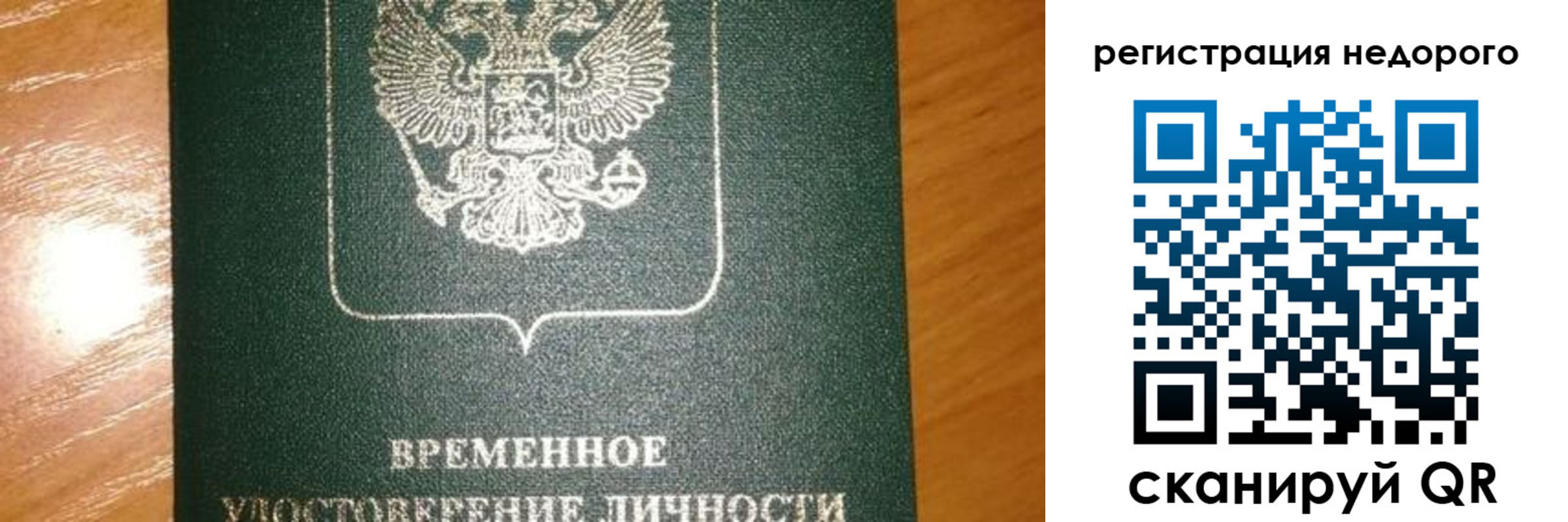 прописка гарантия в Алапаевске