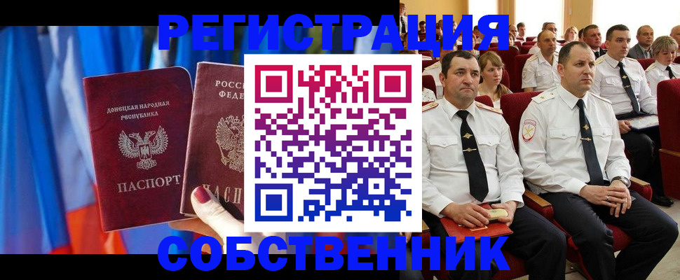 прописка поиск в Алапаевске