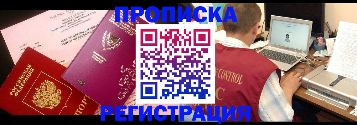 прописка для военкомата в Алапаевске