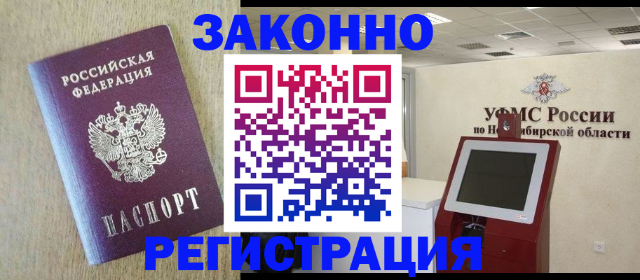 миграционный учет в Алапаевске