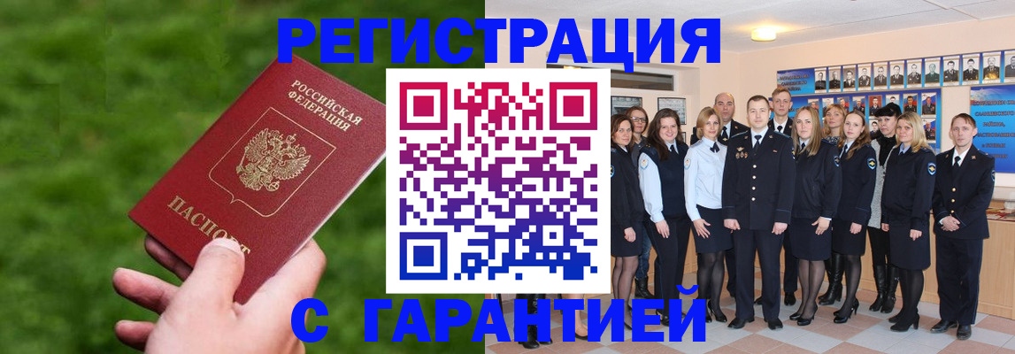 прописка для школы в Алапаевске